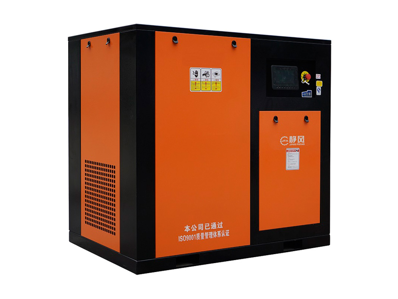 靜風37kw永磁變頻螺桿空壓機
