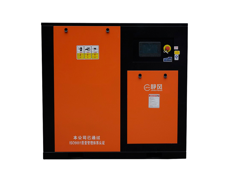 靜風(fēng)37kw永磁變頻螺桿空壓機(jī)