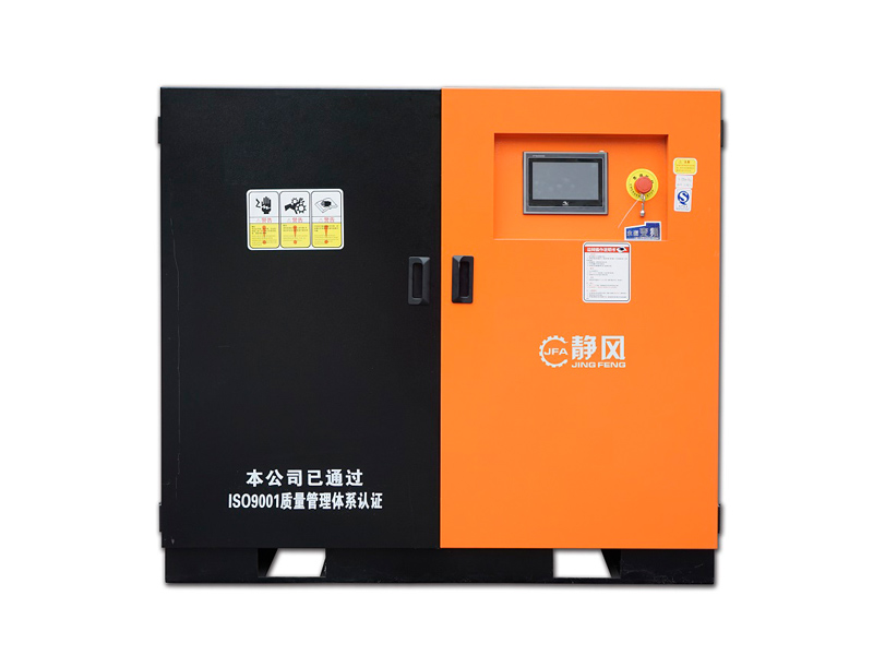靜風22kw永磁變頻螺桿空壓機