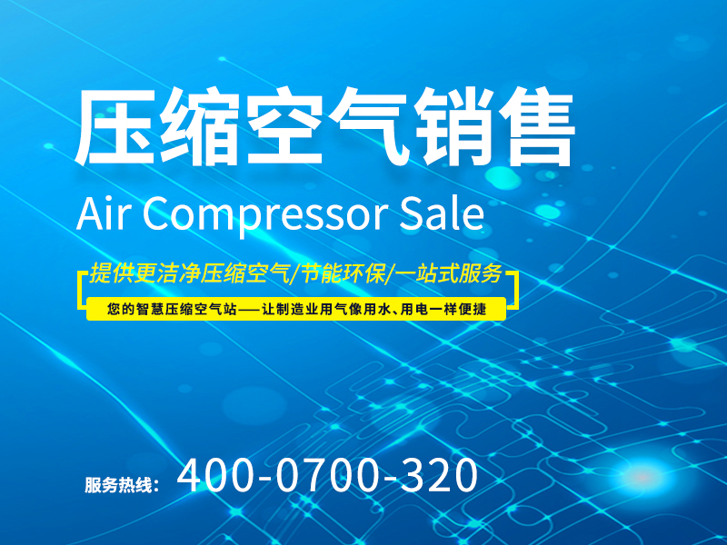 智慧壓縮空氣站